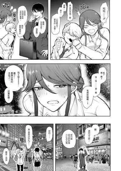 Shachiku OL wa Choukyou o Kotowarenai