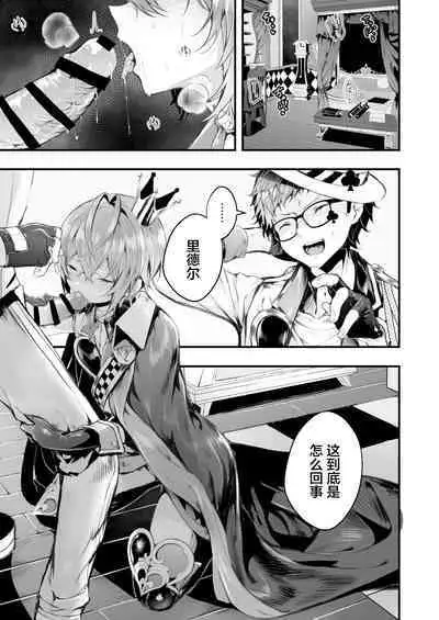 Heartslabyul no Ryouchou Tarumono