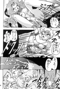 (C49) [Mutsuya (Various)] Oshioki Wakusei Musume SCRAMBLE (Bishoujo Senshi Sailor Moon)