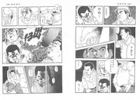 [Seizou Ebisubashi] Overtime work report 2