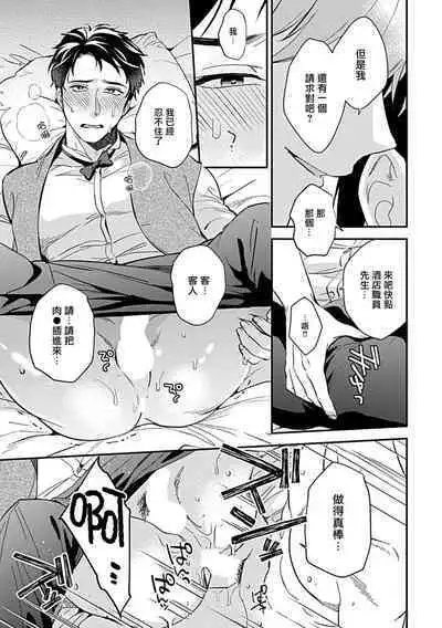 [Anthology] Seifuku x Kinniku BL [Chinese] [拾荒者汉化组] [Digital]