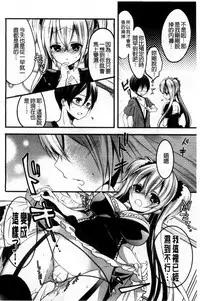 [Vanilla Boh] Love Trap [Chinese]