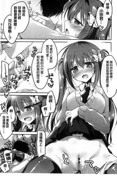 Himegoto Switch
