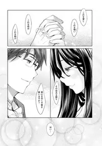 [Akino Sora] Egao o Sakasete [Digital]