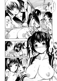 [Shimon Ryuushirou] Skirt no Naka no Yokubou