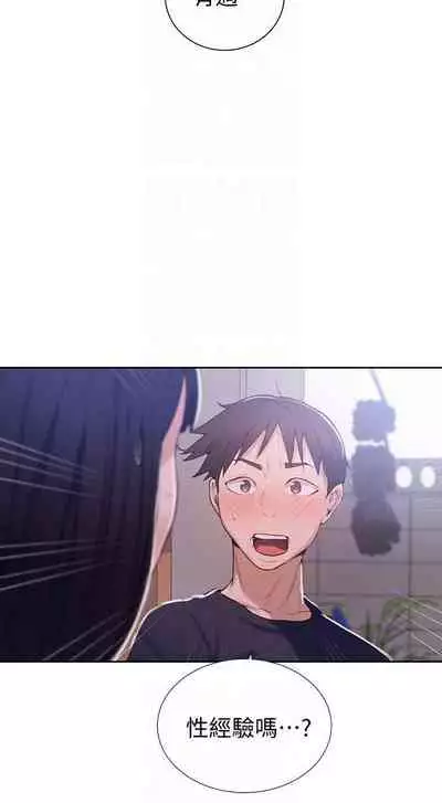【周六连载】秘密教学(作者:美娜讚 & 鋼鐵王) 第1~57话