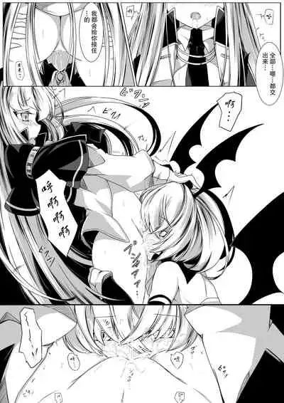 [hisui] Yuri Succubus no o Shigoto | 百合魅魔的工作❤ [Chinese] [透明声彩汉化组]