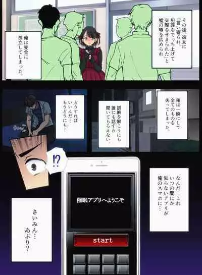 OtaCir no Hime o Wakarase