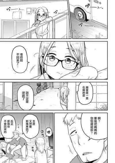 Talia no Su Mamori | 塔莉亞的留守