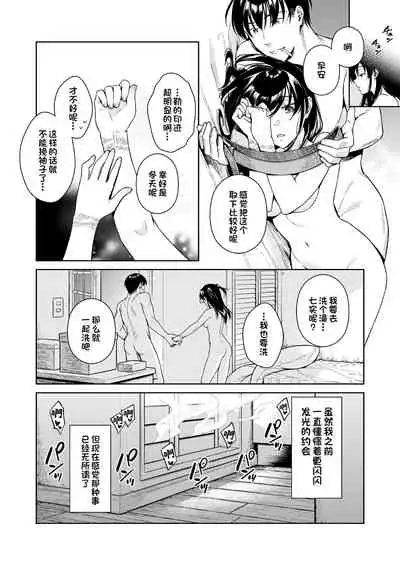 [2JIMUSUBI (Ohno Kanae)] Koisuru Passion Monster [Chinese] [一只麻利的鸽子汉化] [Digital]