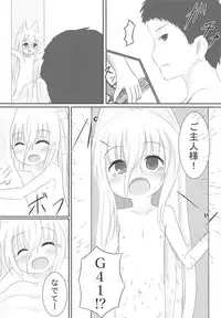 (SC2018 Autumn) [Keraku no Tsubomi (Nyanbii)] Goshujin-sama Nadete Kudasai (Girls' Frontline)