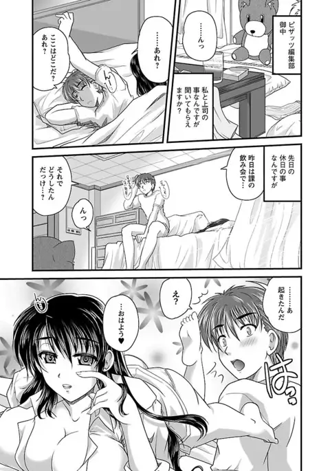 Naishobanashi. Vol. 2 Himegoto.