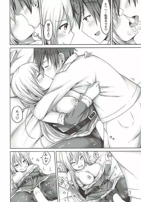 Shoukaku Santa to Seiya no Hitotoki o