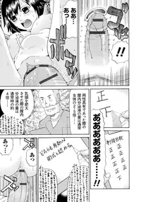 [Chloe] Seihanzai no Catharsis [Digital]