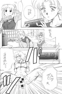 (CR13) [Y's Company (Araki You)] Paradise Army (Sailor Moon)