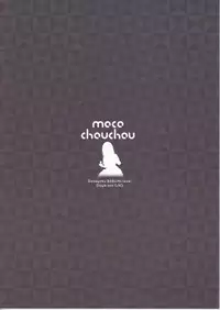 (C94) [moco chouchou (Hisama Kumako)] Sansyoku BABUMI tsuki Ooya San (JK)