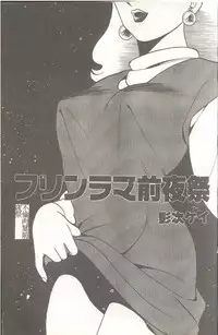 [Himuro Serika] Mahou no Sailor Fuku Shoujo Ikuko-chan [Chinese]