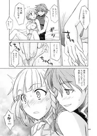 (C70) [Wagamama Dou (Shoumaru)] HAGATAMA FINAL (Super Robot Wars)