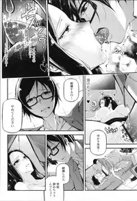 [JAKE] Kannou Shousetsu Shoujo