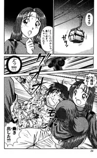 Shocking Boy EX vol 2