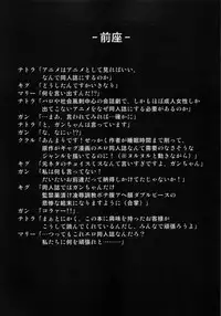 (SC57) [Necrolincer (Kimoto Kanata)] Chijoshiraku (Joshiraku)