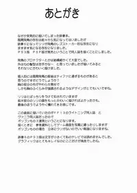 [Crimson Comics (Crimson)] Lili x Asuka (Tekken)