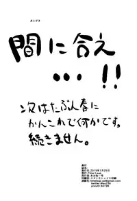 (C87) [Time-Leap (Aoiro Ichigou)] Japans Yobai!? (Kantai Collection -KanColle-)