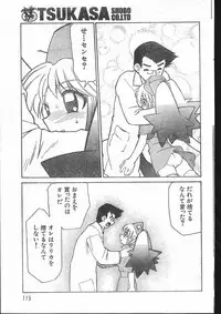 Men's Dolphin 2001-03-01 Vol.19