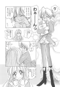 [Sano Takashi] Milky Stream Liner