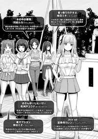 [Hissatsukun] Uramono [Digital]