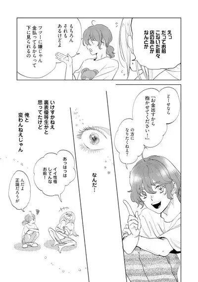 ラビットハッチへようこそ－seconds！－ 【電子限定特典付き】