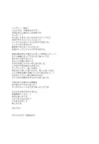 (SC46) [Samoyedest, Tamashu (Bankoku Ayuya, Ohkami Ryosuke)] 8355! (Dragon Quest VI)