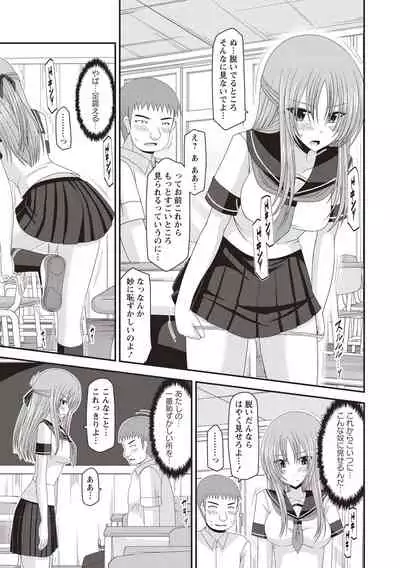 [Charu] Roshutsu Shoujo Yuugi Kan ~Akira Shojo Soushitsu Hen~ [Digital]