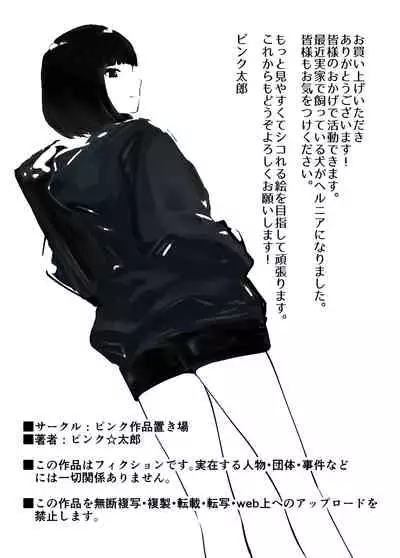 Osananajimi ga Mama to Yatte Imasu. 7