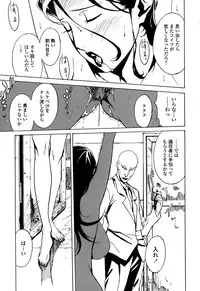 [Miura Takehiro] DOMINANCE -Toraware no Zettou Hen-