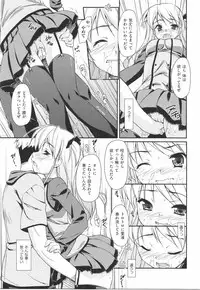 [Hoshizaki Hikaru] I Love H