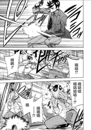 Dangerous 1969 Vol.1 ch.1