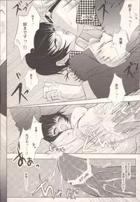 (C75) [Yukinohana (Sakurasawa Yukino)] Algernon (Persona 4)