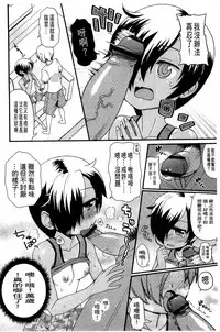 [Kawakami Kou] Usa Miko-san to | 來和兔耳巫女做 [Chinese]