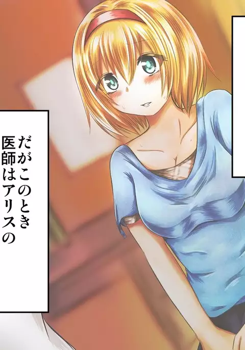 Eroisha ni Damasareru JK Alice