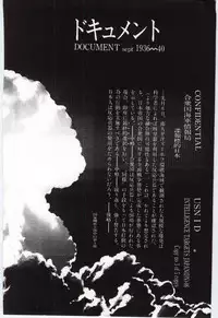 [Dirty Okamoto] Koi wo Hanashite