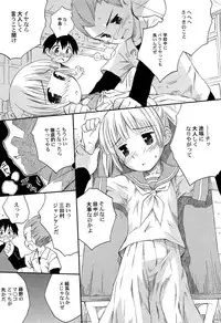 [Kokekokko Coma] Chille Plait