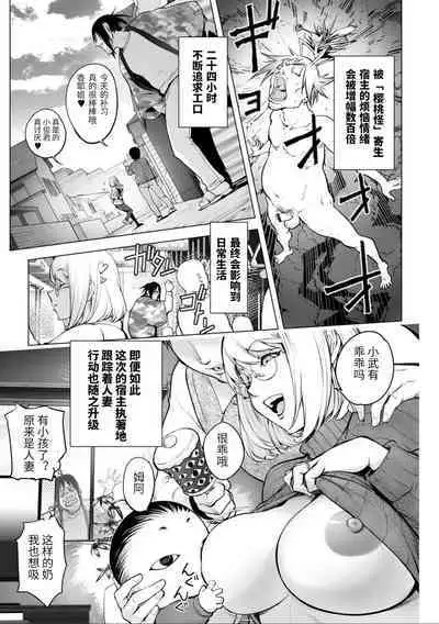 [Kon-Kit] KayaNetori Kaya-Nee Series Aizou Ban1-21th