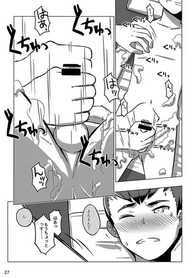 同人/マンガ|少年が銭湯で"いつものマッサージ"を受けるはなし