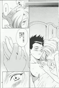 (C54) [U.R.C (MOMOYA SHOW-NEKO)] Maria 2 (Sakura Taisen)