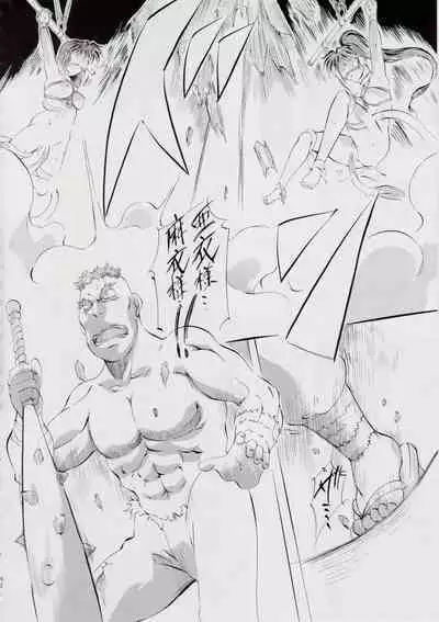 A＆M DS～鬼面の者～