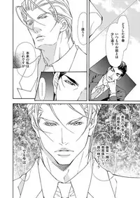 [Fujisaki Kou] Kemono wa Kouketsu na Egoist