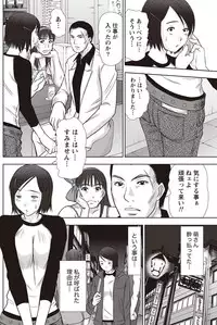 [Sano Takayoshi] Idol no Oheya chapters ch. 1-20