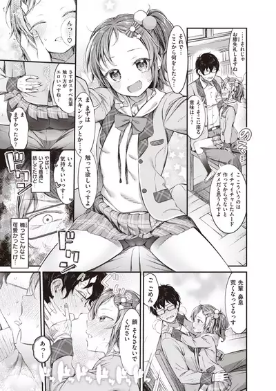 COMIC Shitsurakuten 2020-06