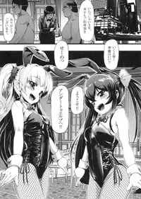 (C94) [Waage (shift)] Seiheki Shinan Kyoushitsu (THE IDOLM@STER CINDERELLA GIRLS)